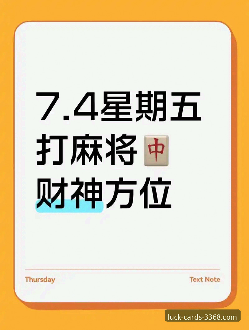 财神棋牌多设备支持最新版详解：新手轻松上手指南
