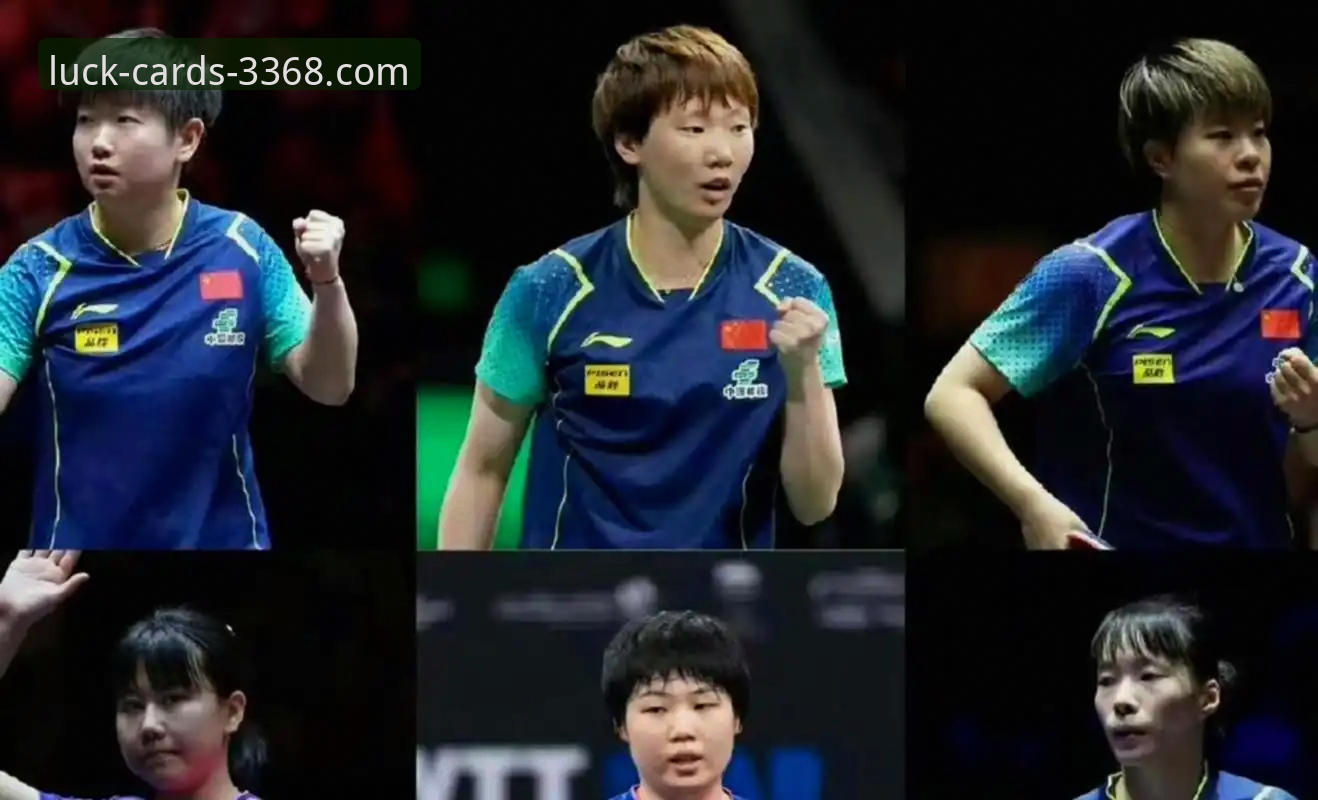 财神棋牌哪里下载怎么样 2026世乒赛女团首战深度评测:陈幸同横扫陈思羽,正手优势成制胜关键